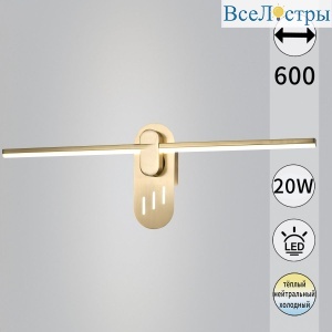 Настенный светильник Reluce 52295-0.2-580