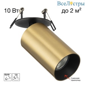 Встраиваемый спот Citilux Axel CL512D12