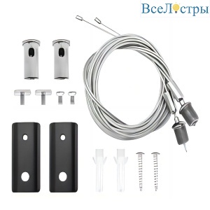 Комплект тросовых подвесов ST Luce Skyflat ST068.409.12