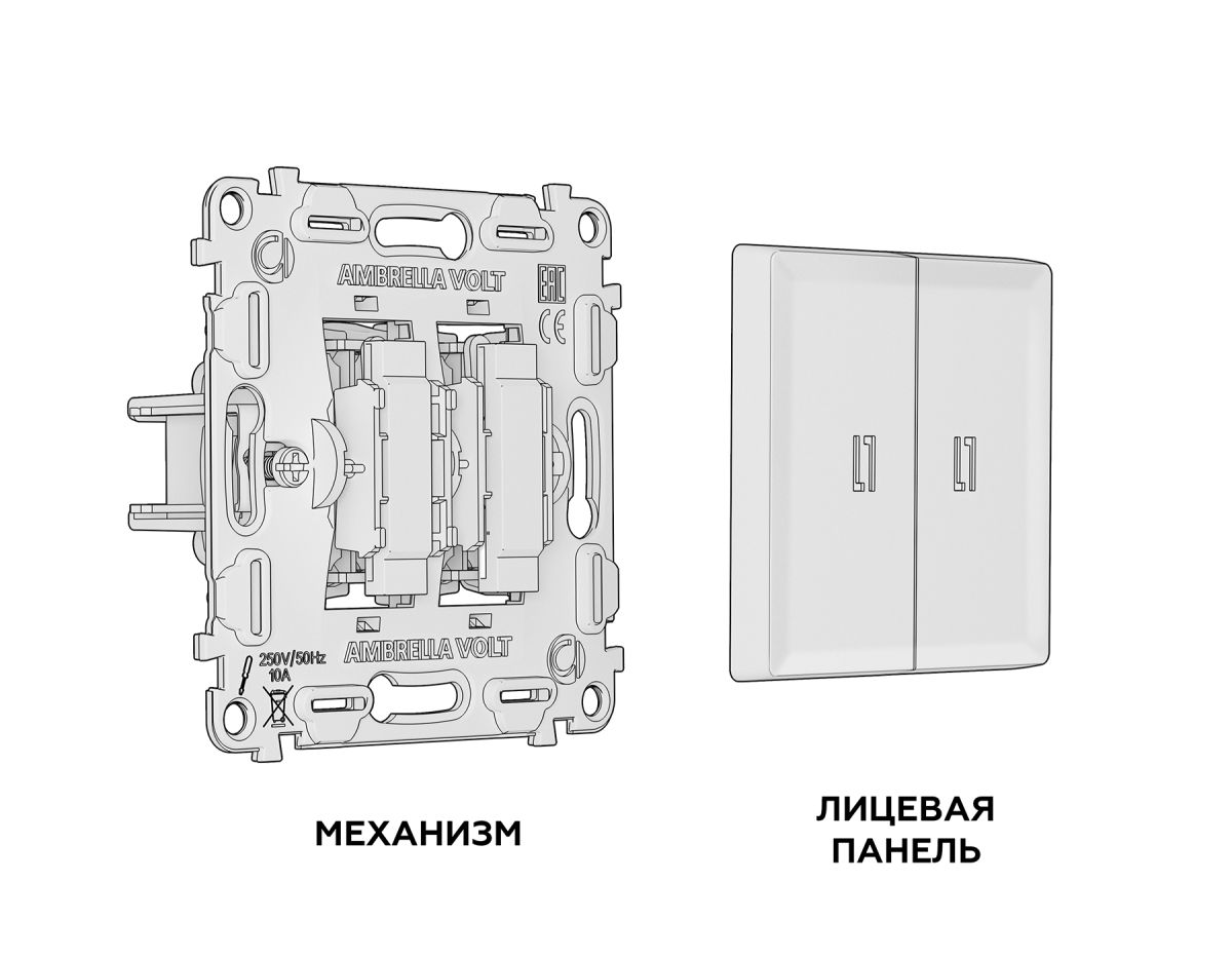 комплект механизма 2-кл выключателя с самовозвратом с подсветкой 5600k alfa бежевый матовый quant ambrella volt ma324055 (ap3240, vm129, g14w)