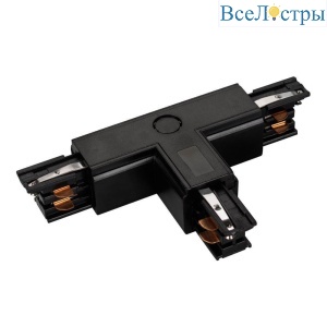 Коннектор T-образный Arlight соединение внутри/слева LGD-4TR-Con-INT-L2-BK 026149