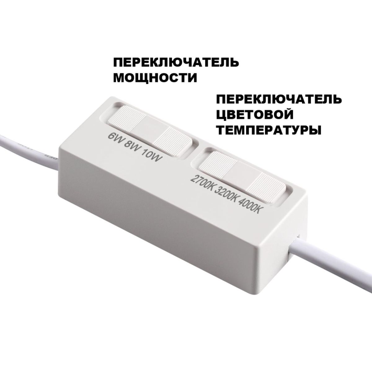 светодиодный модуль с переключ. цв. температуры и мощности novotech diod mod ip20 led 6/8/10w 180-265v 2700к\3200к\4000к 359813