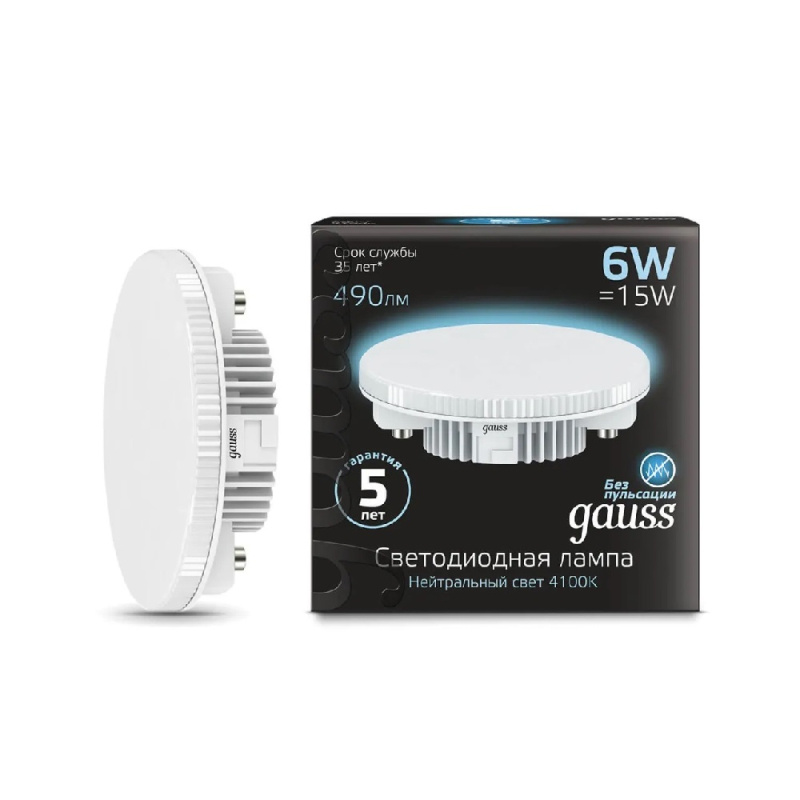лампа светодиодная gauss gx53 6w 4100k матовая 108008206