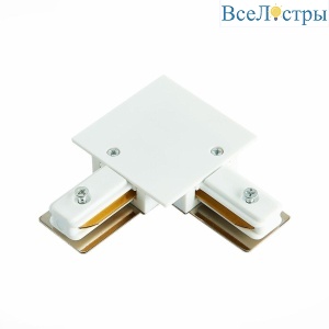 Коннектор L-образный ST Luce ST013.529.00