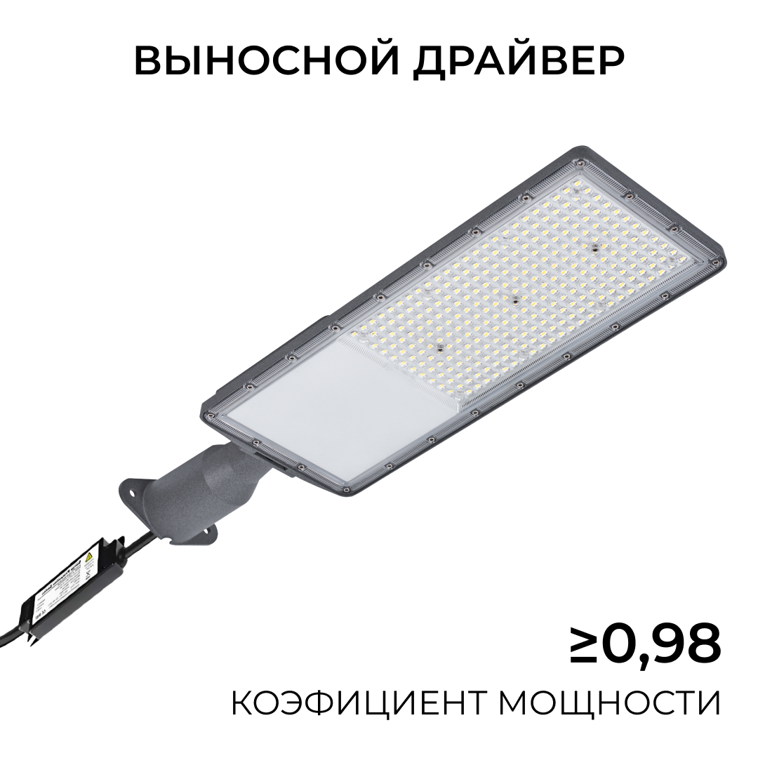 уличный консольный светильник apeyron 29-17