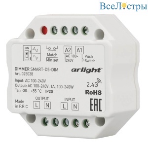 Диммер Arlight Smart-D5-Dim 025038