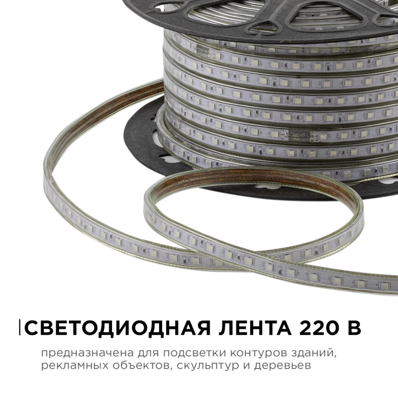 светодиодная лента ogm эконом 220в 5050 8вт/м rgb 50м ip65 o17-10