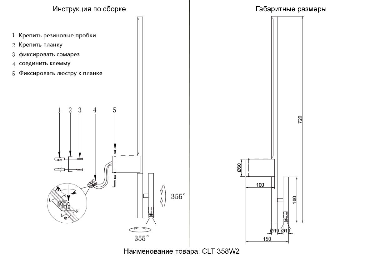 настенный светильник crystal lux clt 358w2 bs