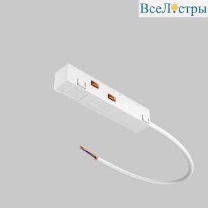 Ввод питания Maytoni Technical Exility Busbur TRA034B-42W