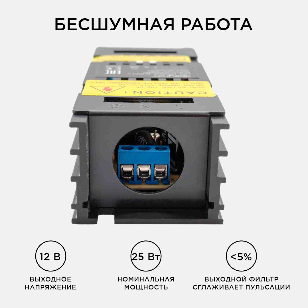 блок питания (слим) apeyron 25вт dc12в 2а ip20 03-26