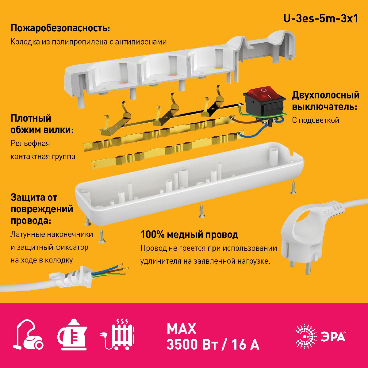 удлинитель электрический эра u-3es-5m-3x1 б0028379