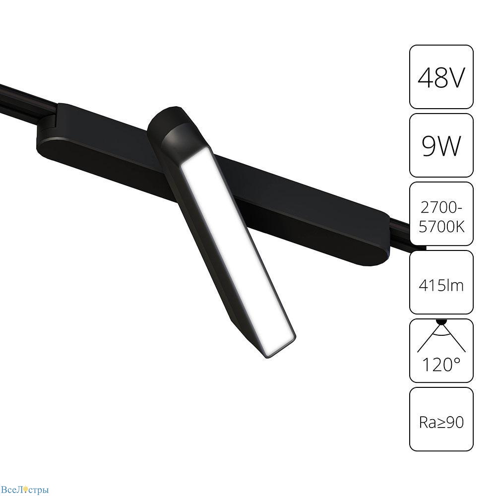 трековый светодиодный светильник arte lamp rapid a2960pl-1bk
