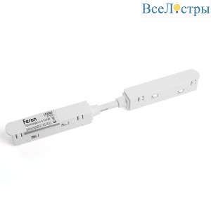Соединитель-коннектор для низковольтного шинопровода Feron белый LD3003 41974