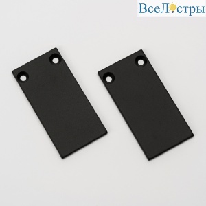 Комплект заглушек для накладного шинопровода Lumker SY-LINK-ECS-S1-BL 013581