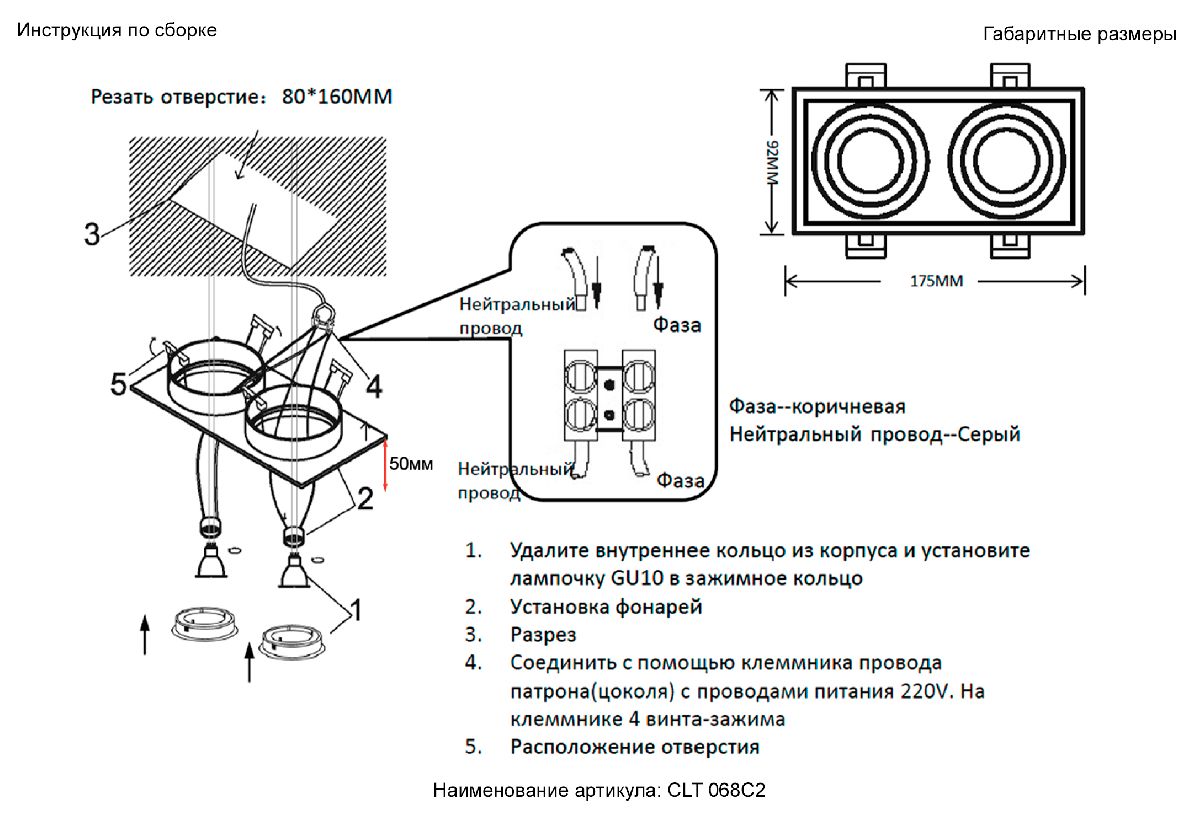 встраиваемый светильник crystal lux clt 068c2 wh