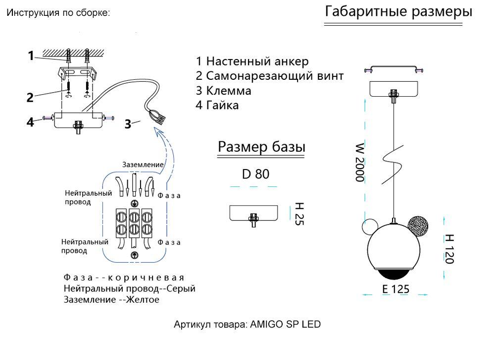 подвесной светодиодный светильник crystal lux amigo sp led gold