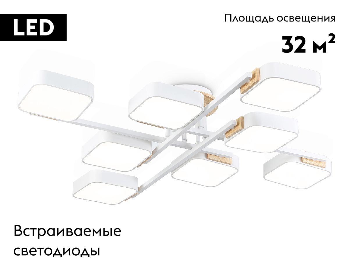 потолочная люстра ambrella light linetech comfort fl4888