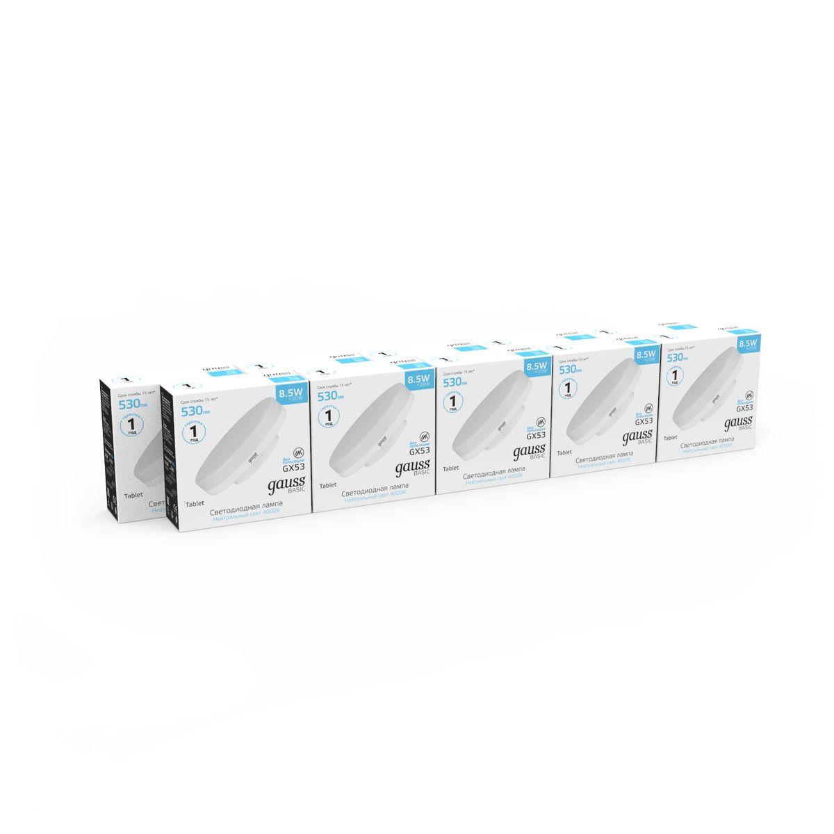 лампа светодиодная gauss gx53 8,5w 4100k матовая 10849292