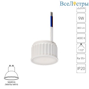 Светодиодный модуль Arte Lamp Ore A23090-4K