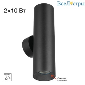 Настенный светильник Citilux Axel CL512321