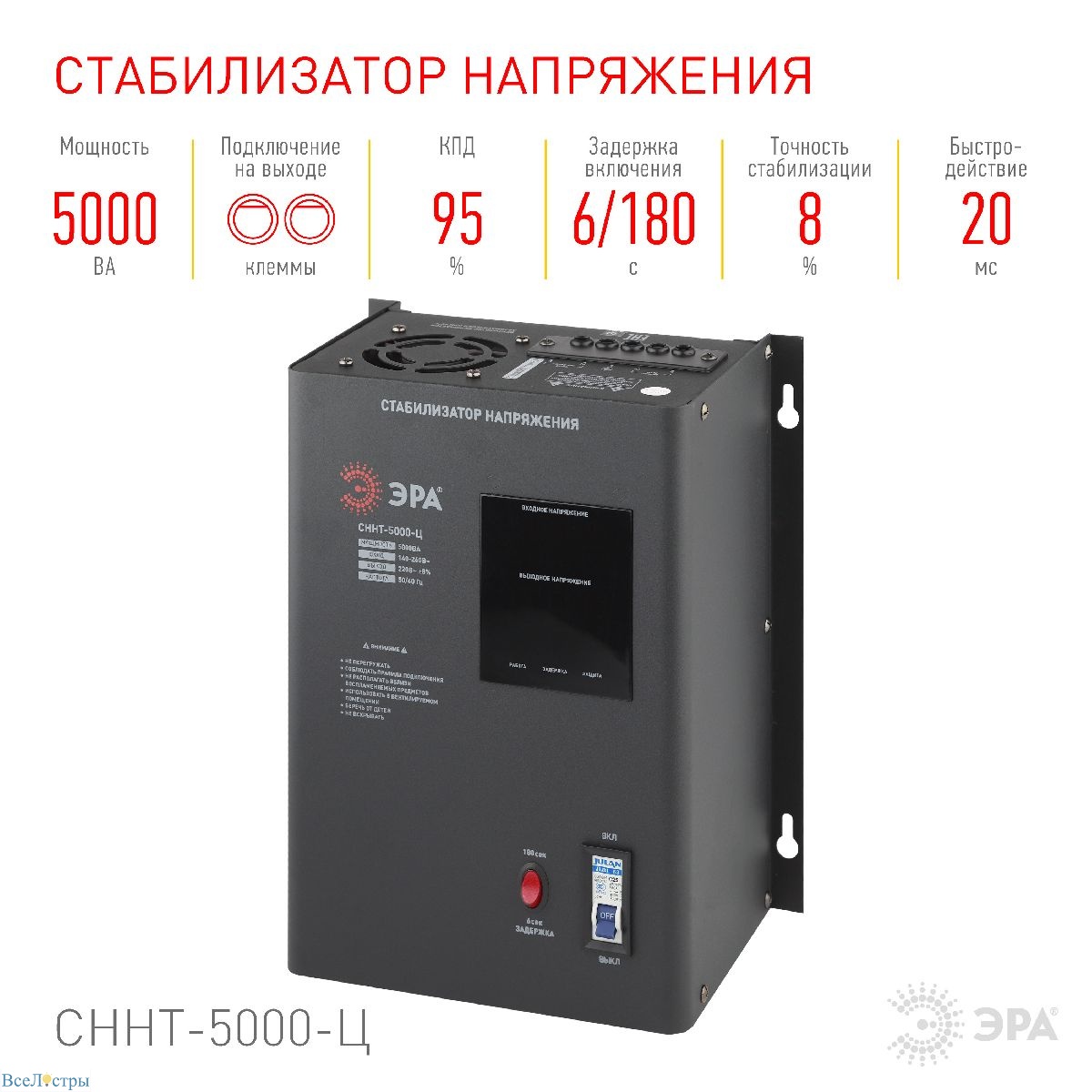 стабилизатор напряжения настенный эра сннт-5000-ц б0020170
