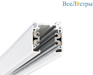 Шинопровод трехфазный Italline WSO 19B-1 white