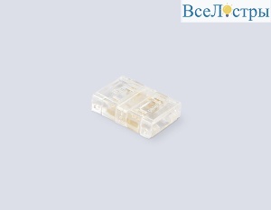 Соединитель прямой Ambrella Light Illumination COB RGB 12/24V для лент 10mm (4 конт.) (10шт. в комплекте) GS6371