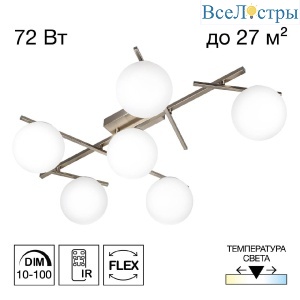 Потолочная люстра Citilux Dorsy CL223161