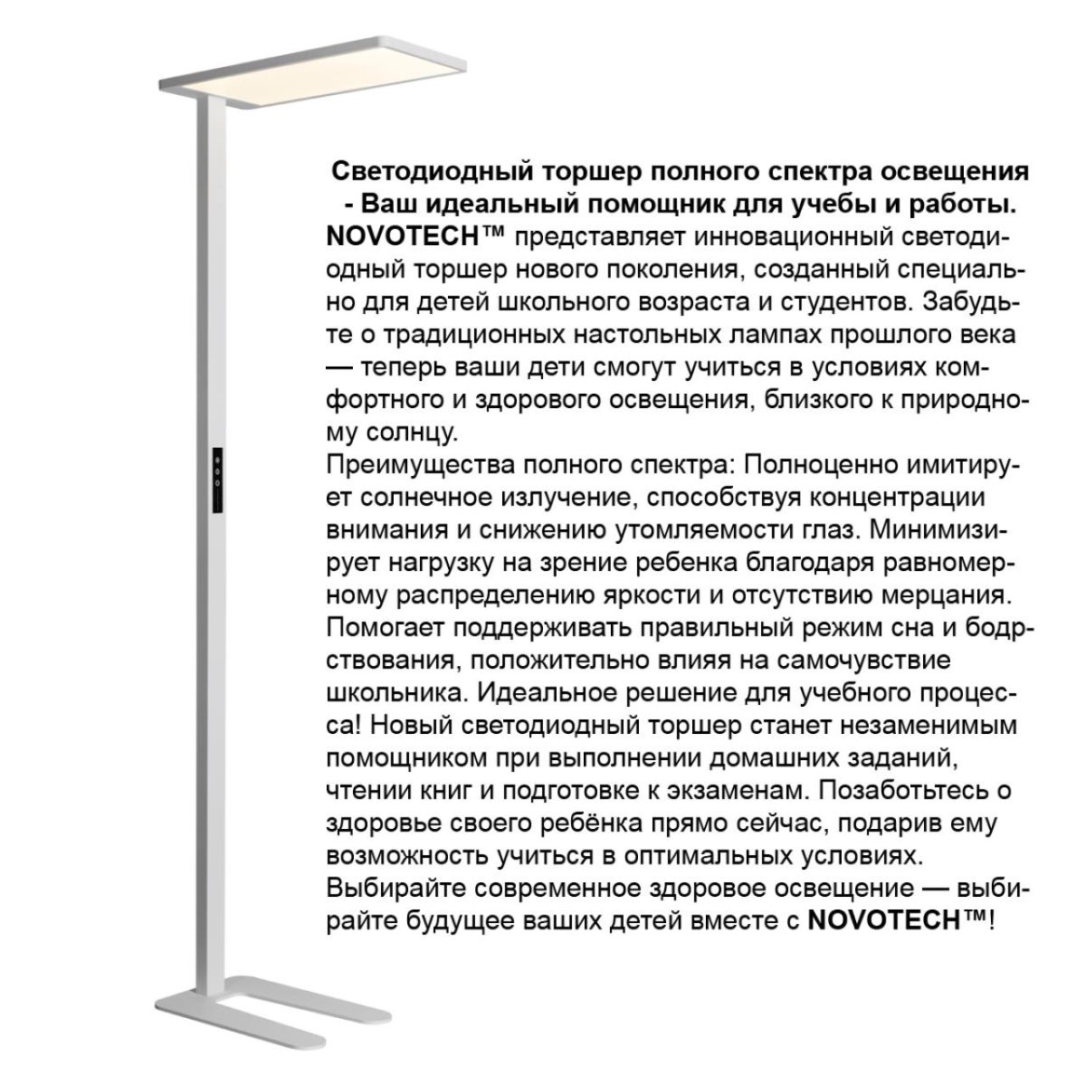 торшер novotech ledo studi 359545