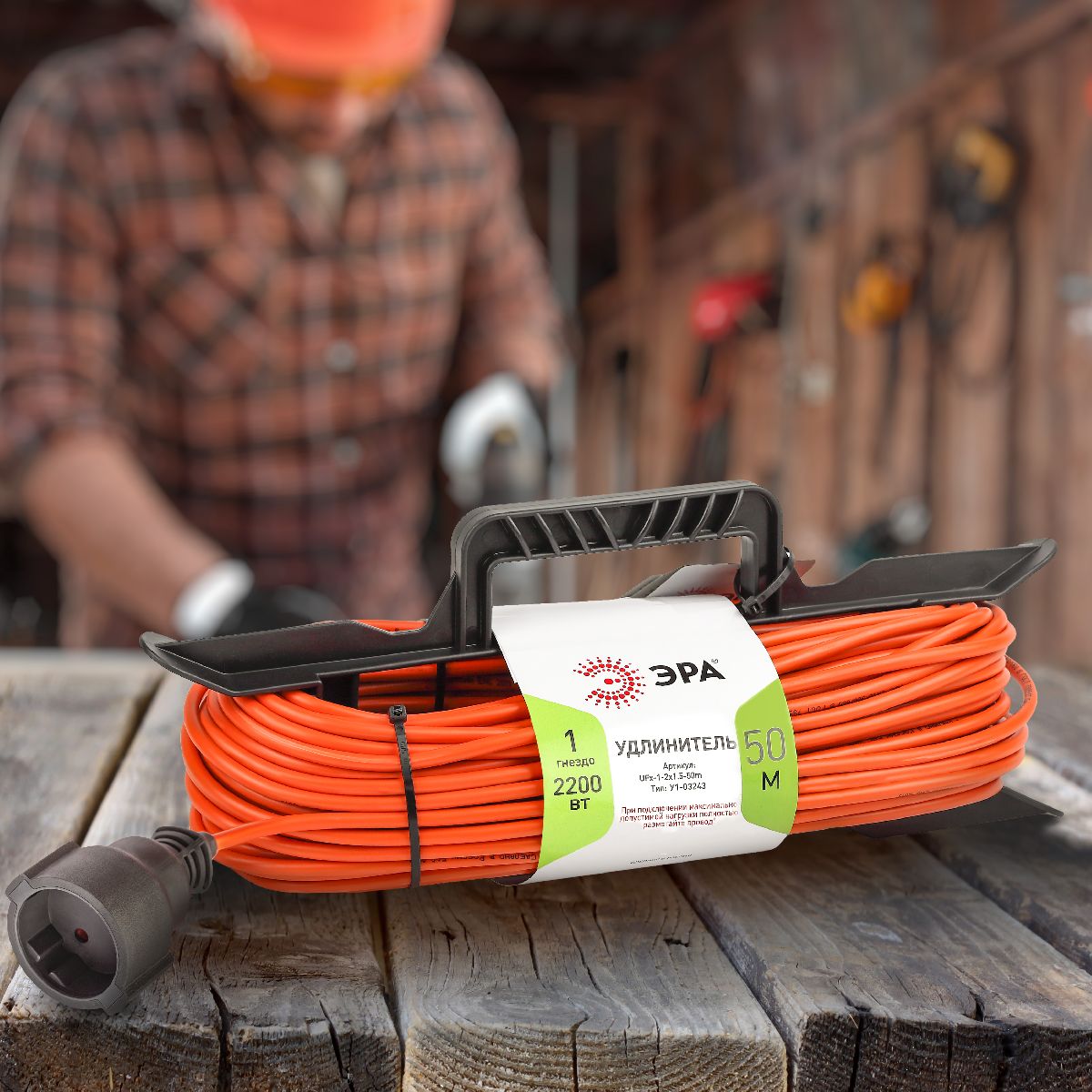 удлинитель силовой эра ufx-1-2x1.5-50m б0046823