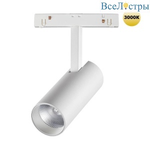 Трековый светодиодный светильник для низковольтного шинопровода Novotech Shino Flum 359202