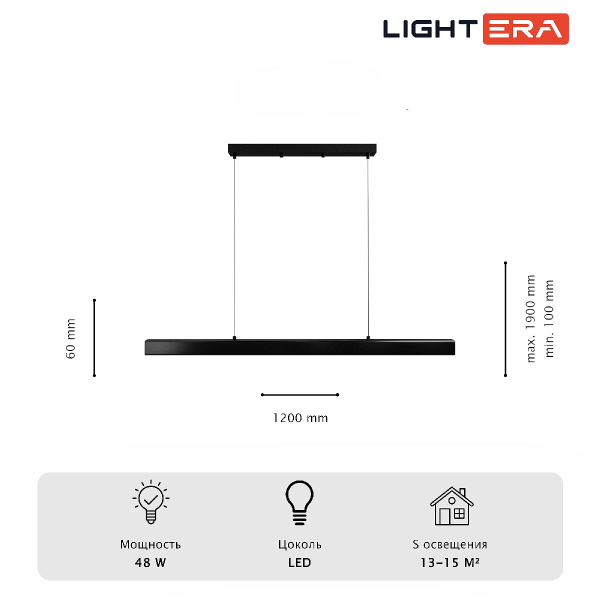 линейный подвесной светильник lightera baffin le112l-120b wifi