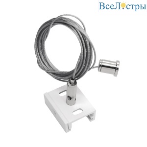 Подвес скрытый тип D треку 5040xx-(F)/(R) 1,5 м Lightstar Quattro 504176-FR2