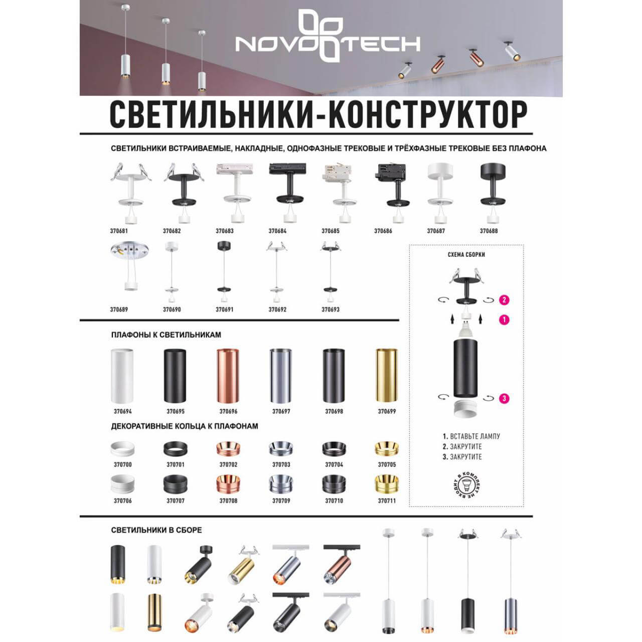кольцо декоративное novotech unite 370702