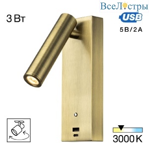 Спот Citilux Декарт CL704433