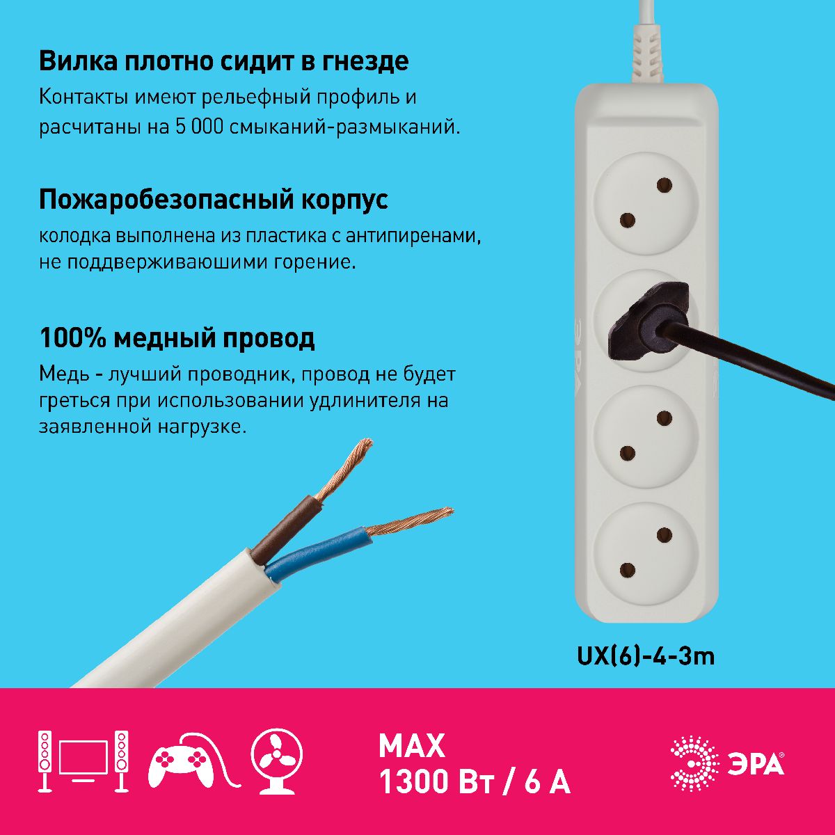 удлинитель электрический эра ux(6)-4-3m б0038570