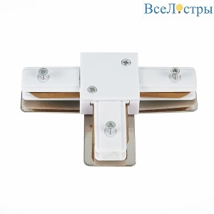 Коннектор T-образный ST Luce ST002.539.00