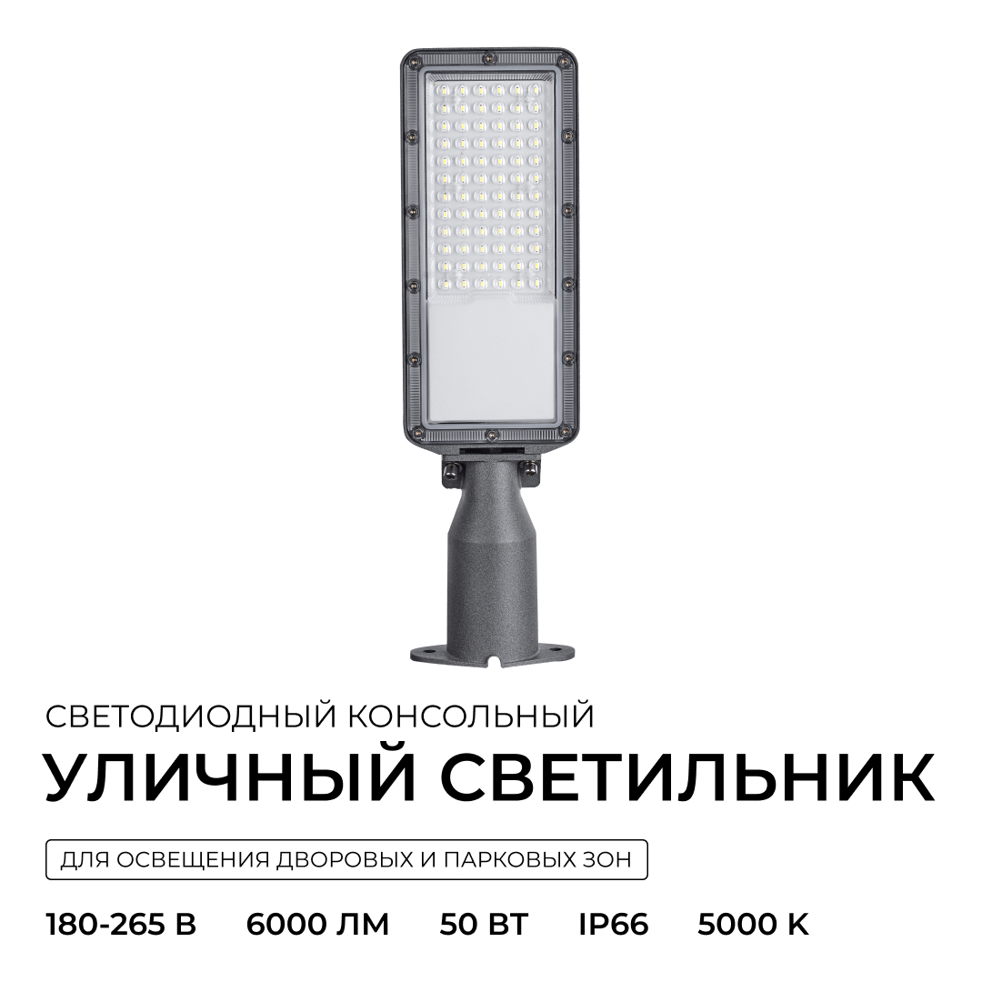 уличный консольный светильник apeyron 29-14