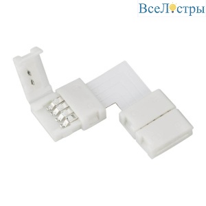 Соединитель угловой Arlight FIX-RGB-10mm-L 023961