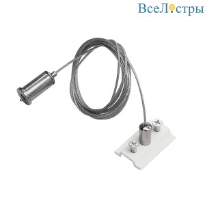 Комплект для подвесного монтажа накладных шинопроводов (2 подвеса) Lightstar Uno 509170W