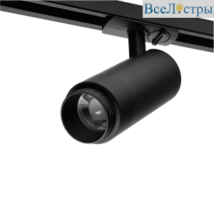 Трековый однофазный светильник Wolta WTL-15W/02B