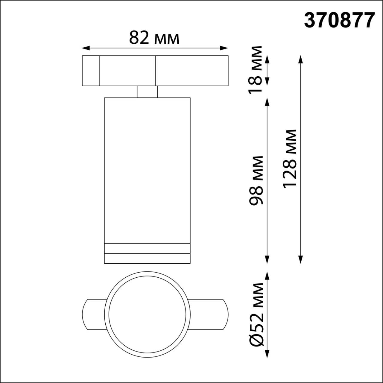 трековый светильник novotech port ular 370877