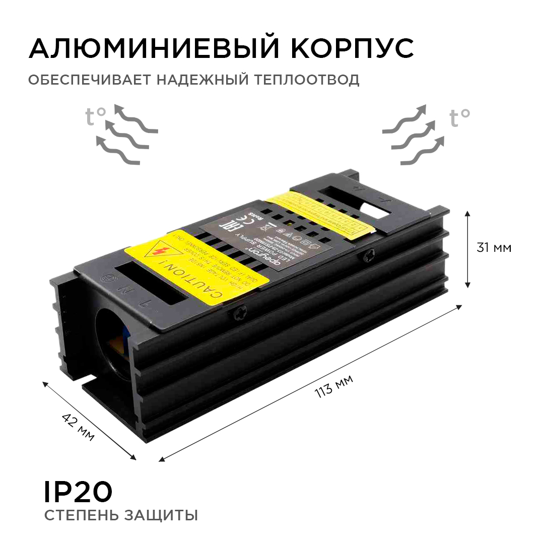 блок питания (слим) apeyron 25вт dc12в 2а ip20 03-26