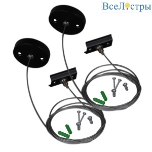 Подвесной трос Reluce RL 06035/06036 suspension cable 2M BK