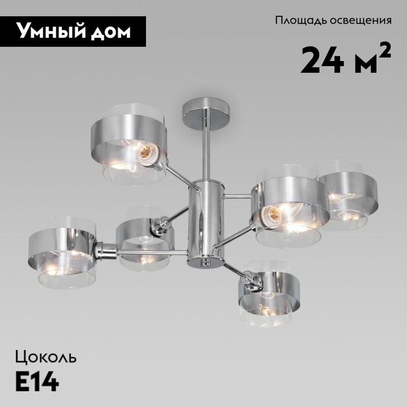 потолочная люстра eurosvet arcada 70127/6 хром