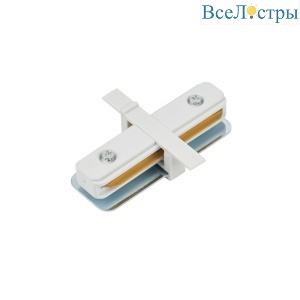 Коннектор прямой для однофазного шинопровода Myfar Accessories for Single MT0102-C-W