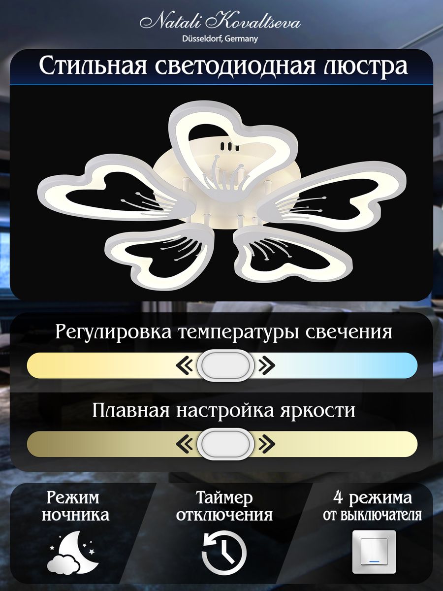 потолочная люстра natali kovaltseva innovation style 83030