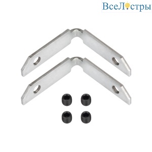 Соединитель профиля Arlight MAG-STRETCH-ORIENT-L90 Set (Металл) 060398