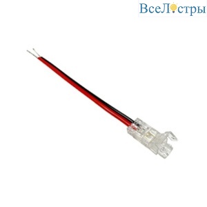 Соединитель лента-блок питания 7мм для ленты COB шириной 5 мм LD188 51880