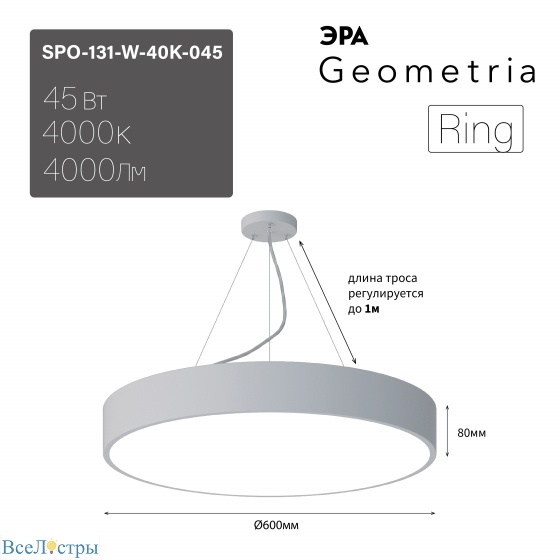 подвесной светильник эра geometria spo-131-w-40k-045 б0058900
